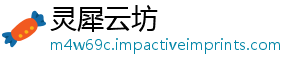 灵犀云坊